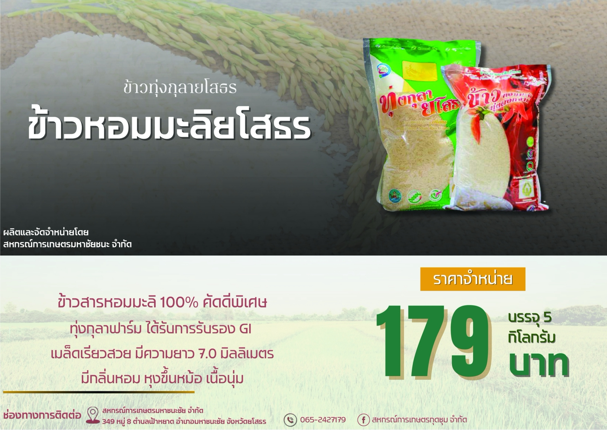 LINE ALBUM Phlitphanth Prapheth Khaw 260709 3